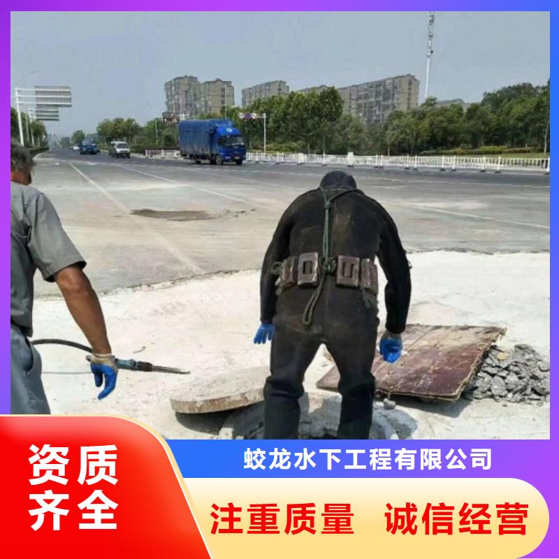 蛙人潜水作业公司择优推荐蛟龙潜水