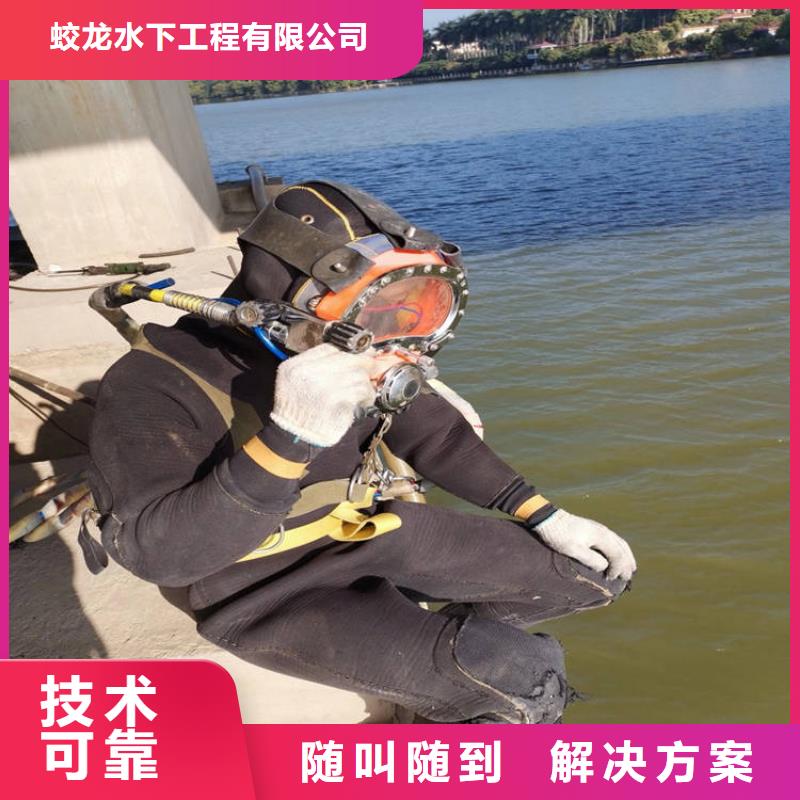 诚信为本潜水员水下探查厂家