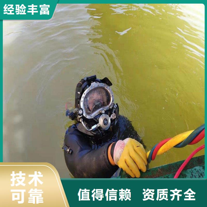 资阳定制潜水员污水施工 施工队伍蛟龙潜水