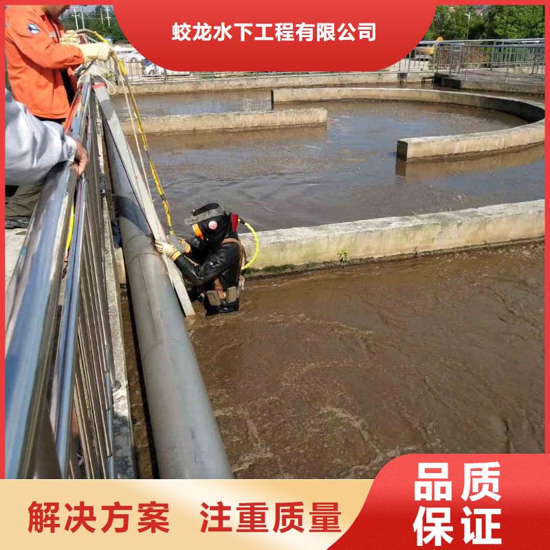 污水管道蛙人水下破洞公司放心选择蛟龙潜水