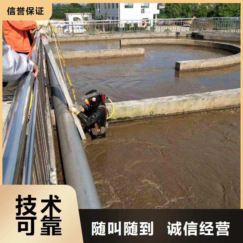 污水管道蛙人拆墙公司产品介绍蛟龙潜水公司