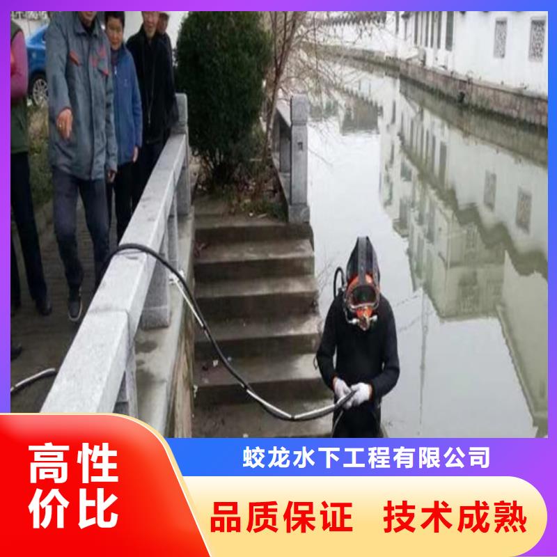 污水中水鬼潜水打捞性价比高蛟龙潜水