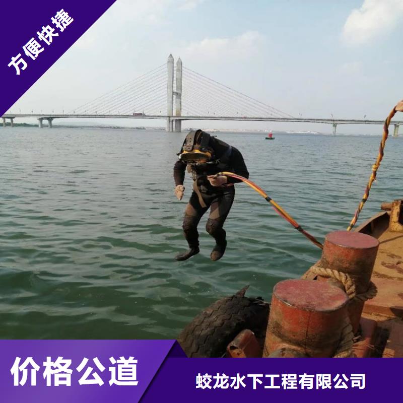 《湛江》购买过河管道水下安装对接公司欢迎订购蛟龙潜水公司