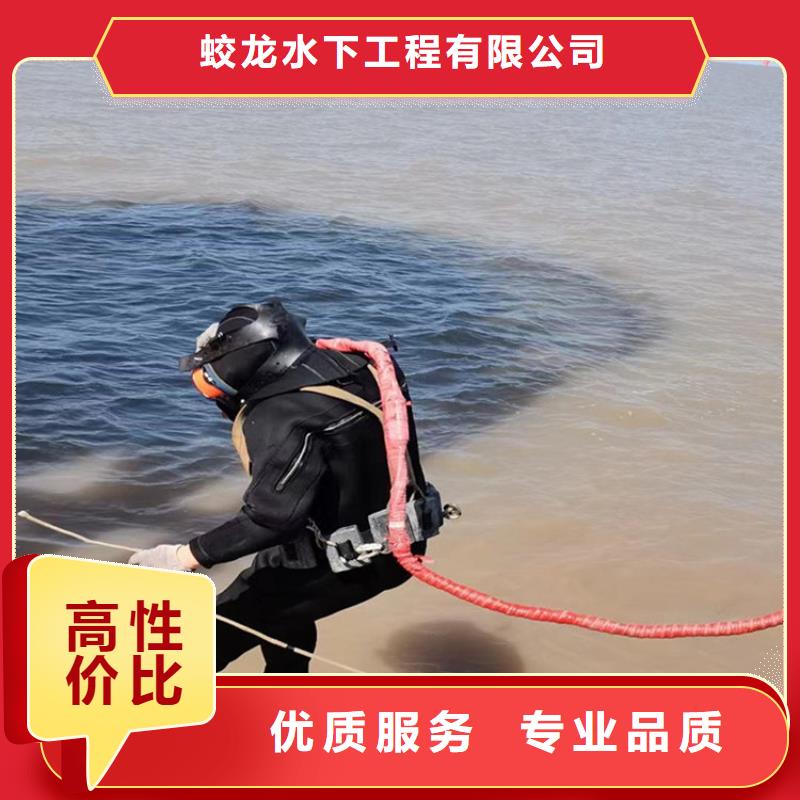 芜湖本土污水池蛙人潜水切割质量可靠打捞公司