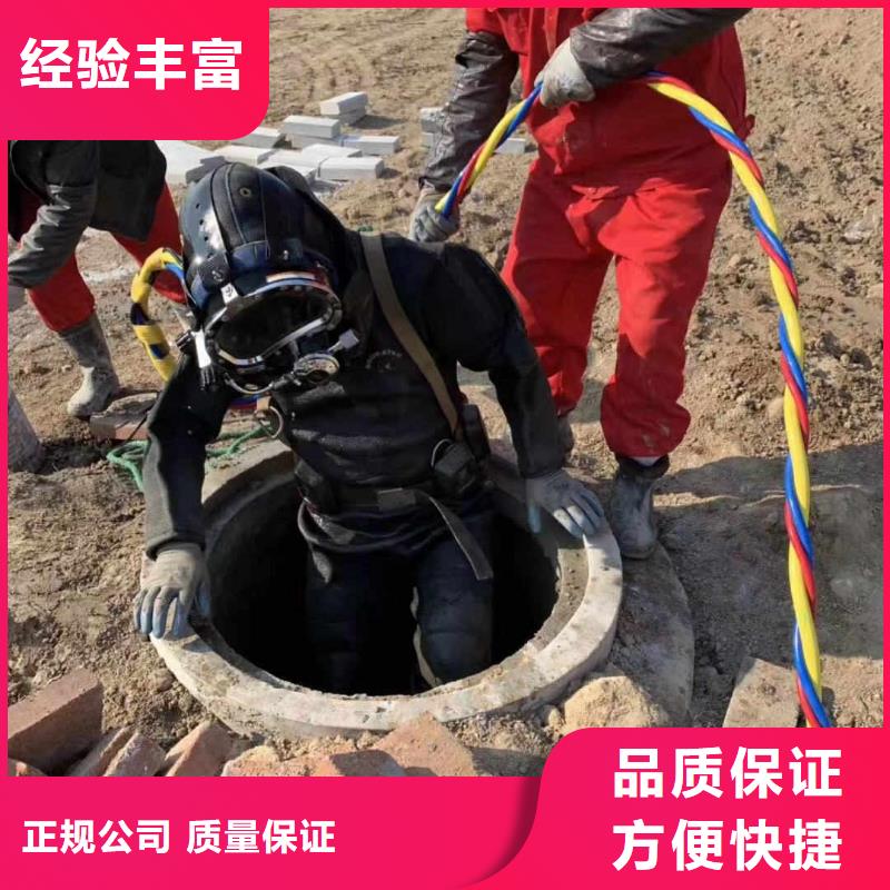 蛙人水下堵漏欢迎来电蛟龙潜水