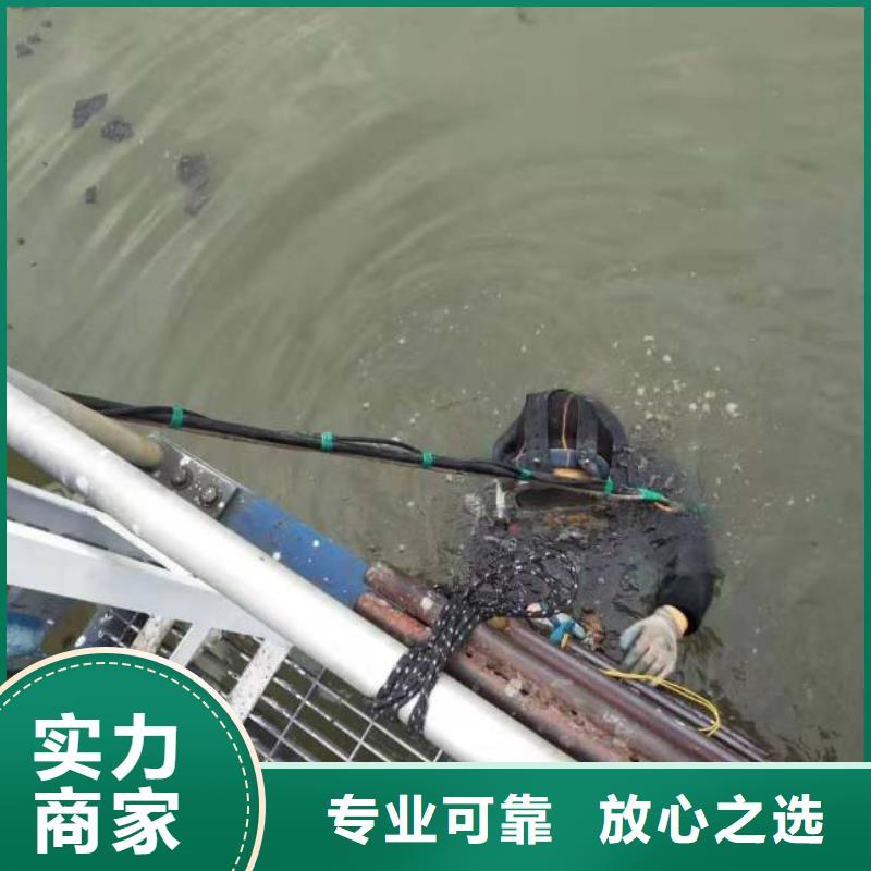 污水管道蛙人拆墙公司质量可靠蛟龙潜水