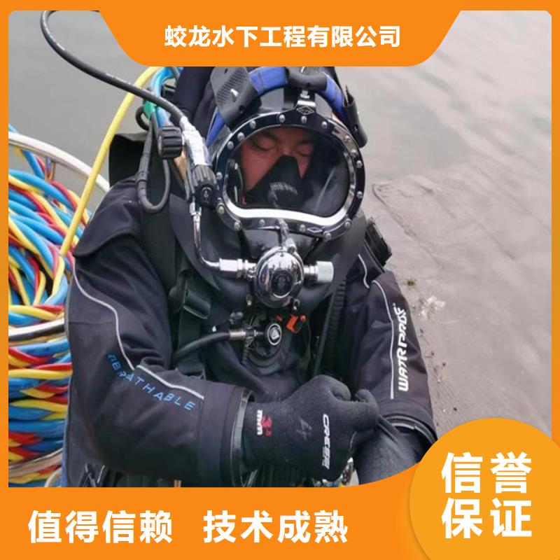 沧州生产水鬼打捞公司性价比高蛟龙潜水