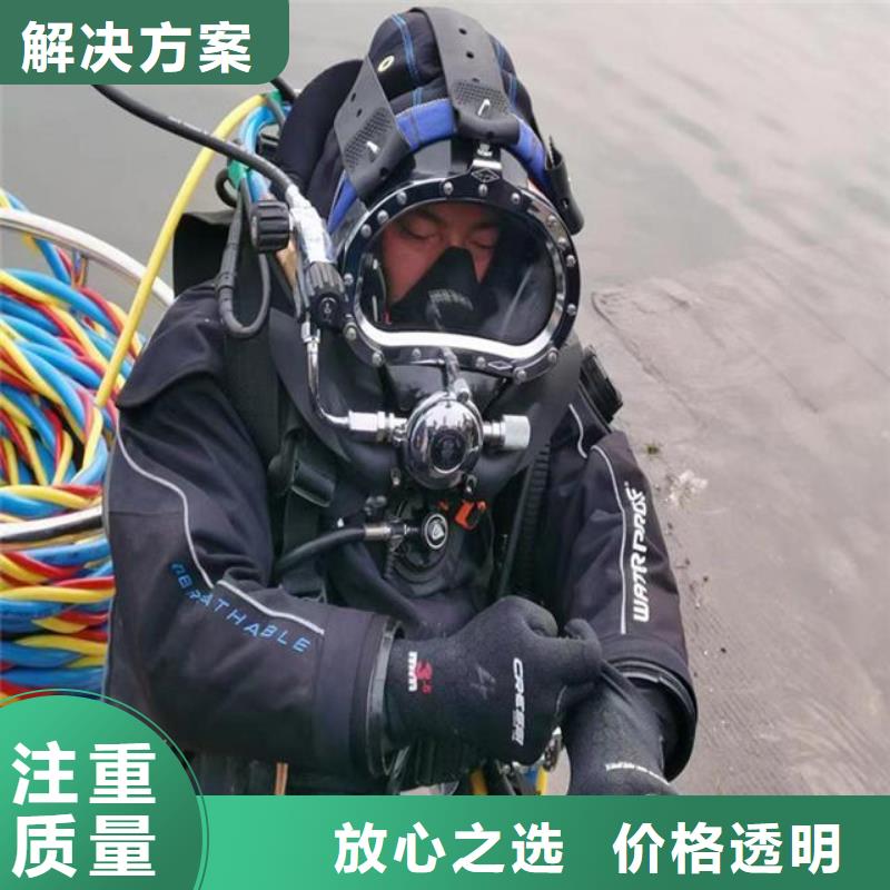 汉中该地水鬼潜水水下切割 信赖推荐蛟龙潜水公司