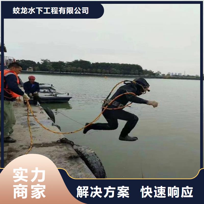 蛙人管道水下检测检查为您介绍蛟龙潜水