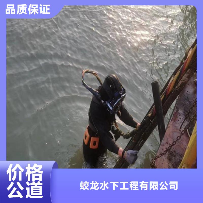 黄南直销水下水鬼焊接放心购买蛟龙潜水公司