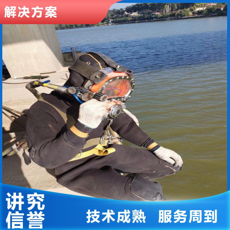 《芜湖》咨询污水池中蛙人潜水钻孔免费咨询蛟龙潜水公司
