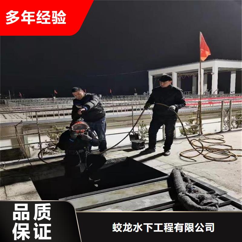 污水中潜水员切割欢迎咨询蛟龙潜水公司