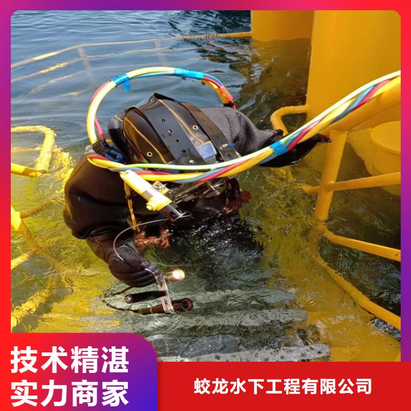 水鬼潜水水下切割支持定制蛟龙潜水公司