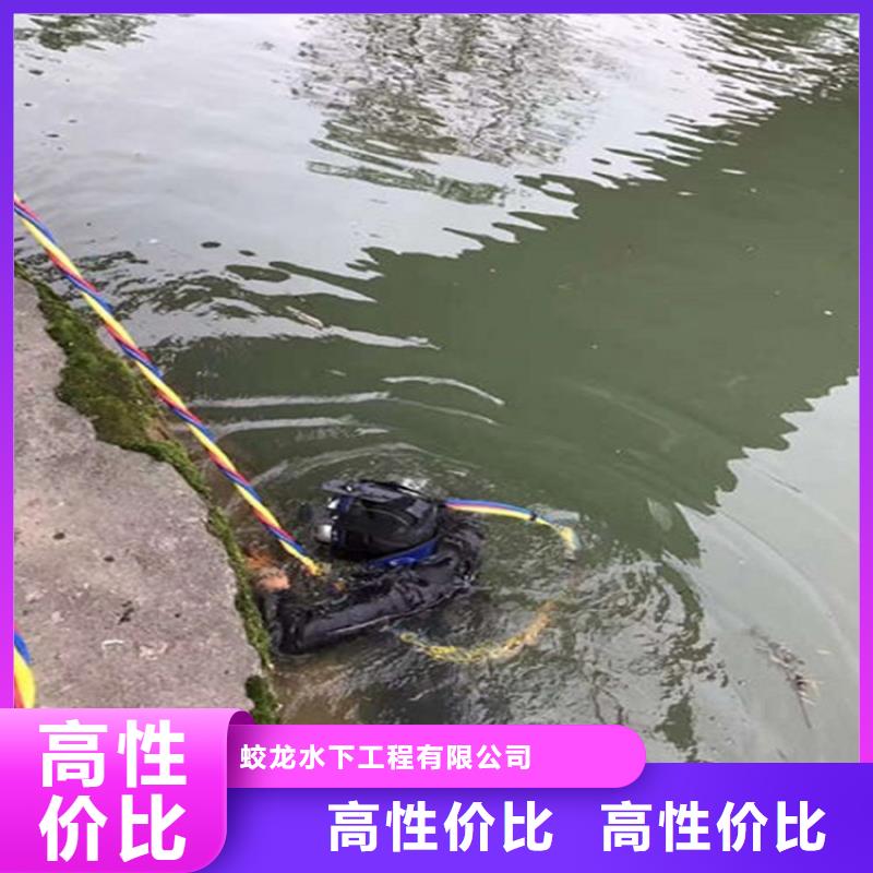 管道蛙人水鬼拆墙公司了解更多蛟龙潜水