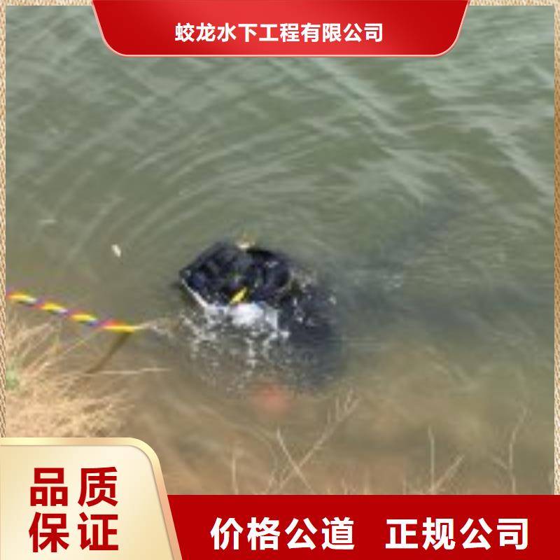 白沙县污水中潜水员清淤厂家直供蛟龙潜水