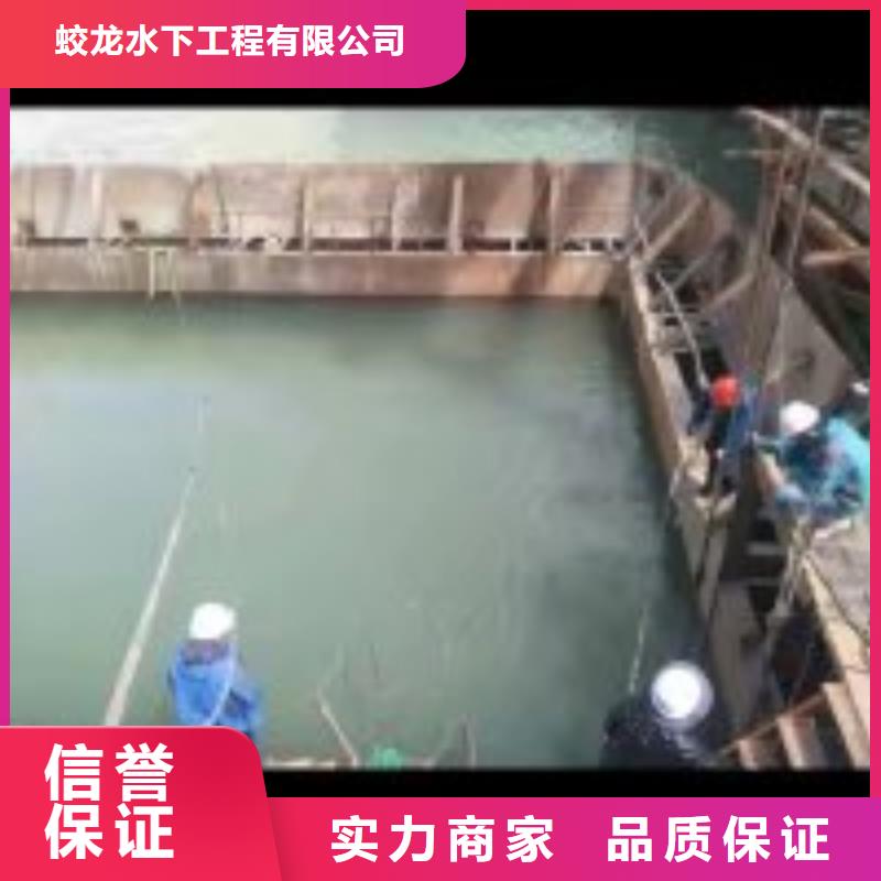 污水管道蛙人拆墙公司询问报价潜水公司