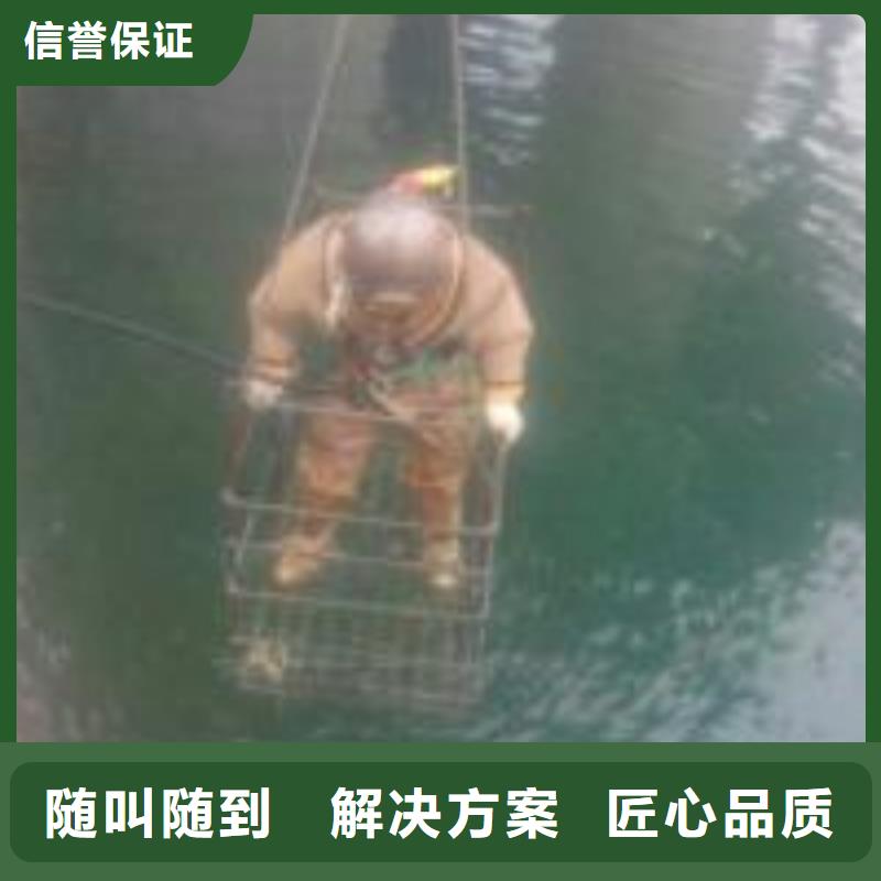 《黄南》附近污水中蛙人潜水电焊放心选择蛟龙潜水