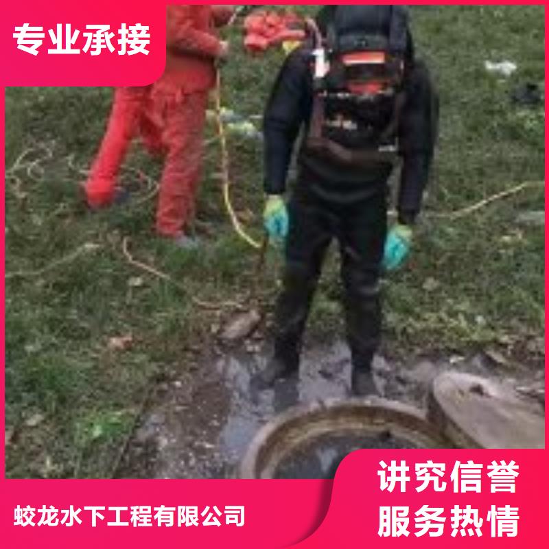晋城找蛙人水库闸门清理 欢迎订购蛟龙潜水公司