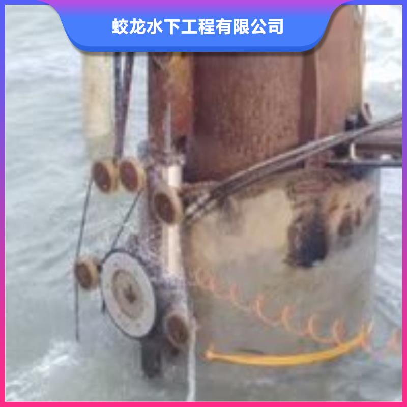 《朝阳》生产钢管桩水下切割公司在线咨询蛟龙潜水公司