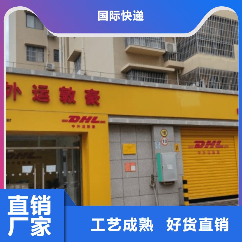 北京dhl快递取件电话