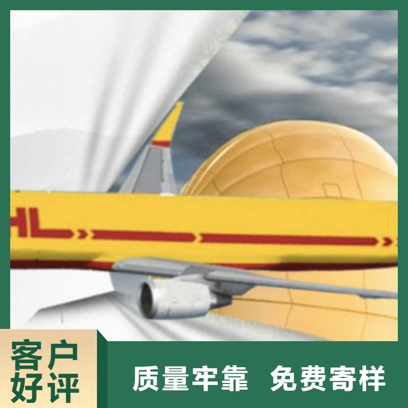 深圳dhl（环球物流）