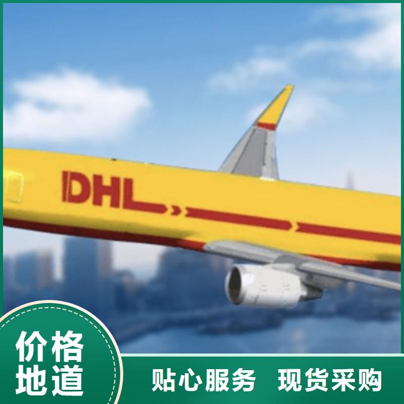 威海dhl价格表（环球首航）