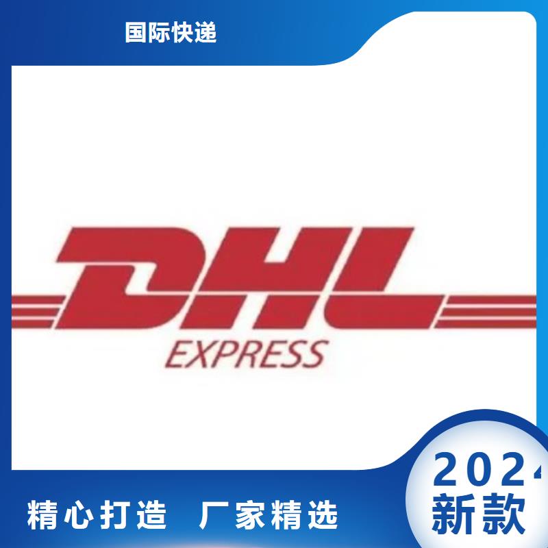 黄冈dhl国际快递价格表（当日到达）