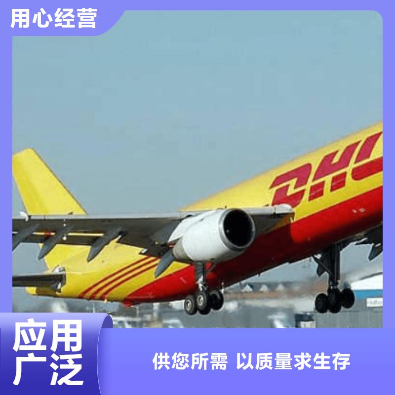 鄂尔多斯【DHL快递】【DHL国际快递】车型丰富