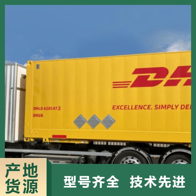 深圳dhl（环球物流）