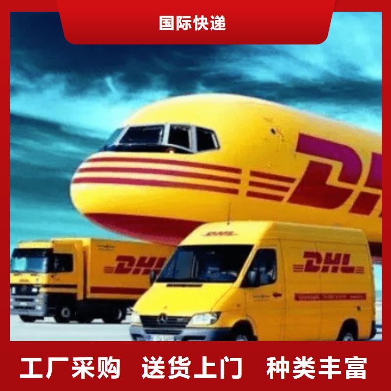 锦州 DHL快递准时准点