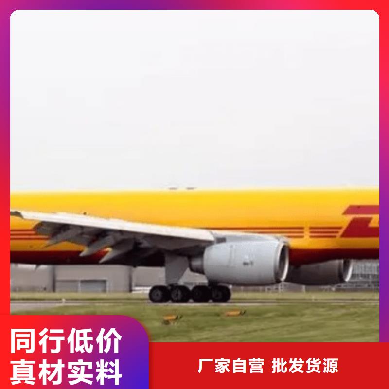 鄂尔多斯【DHL快递】【DHL国际快递】车型丰富