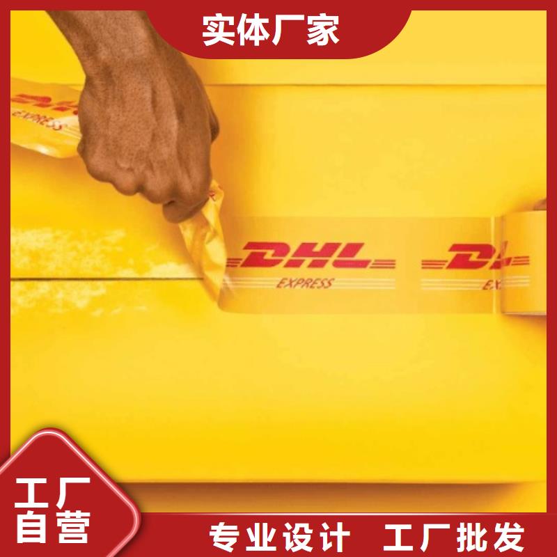 内江dhl速递公司（上门取件）