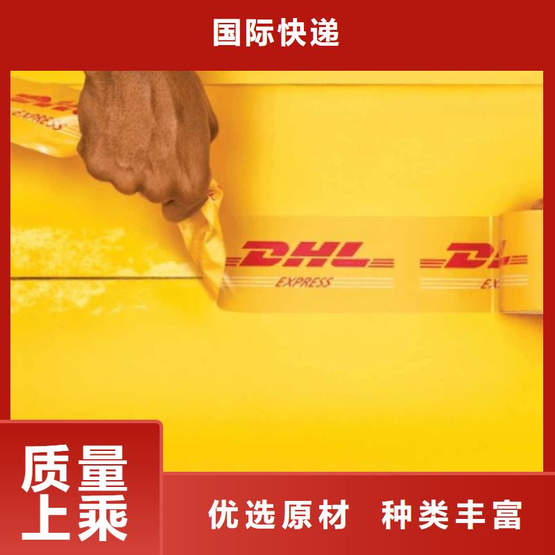 沈阳dhl（诚信服务）