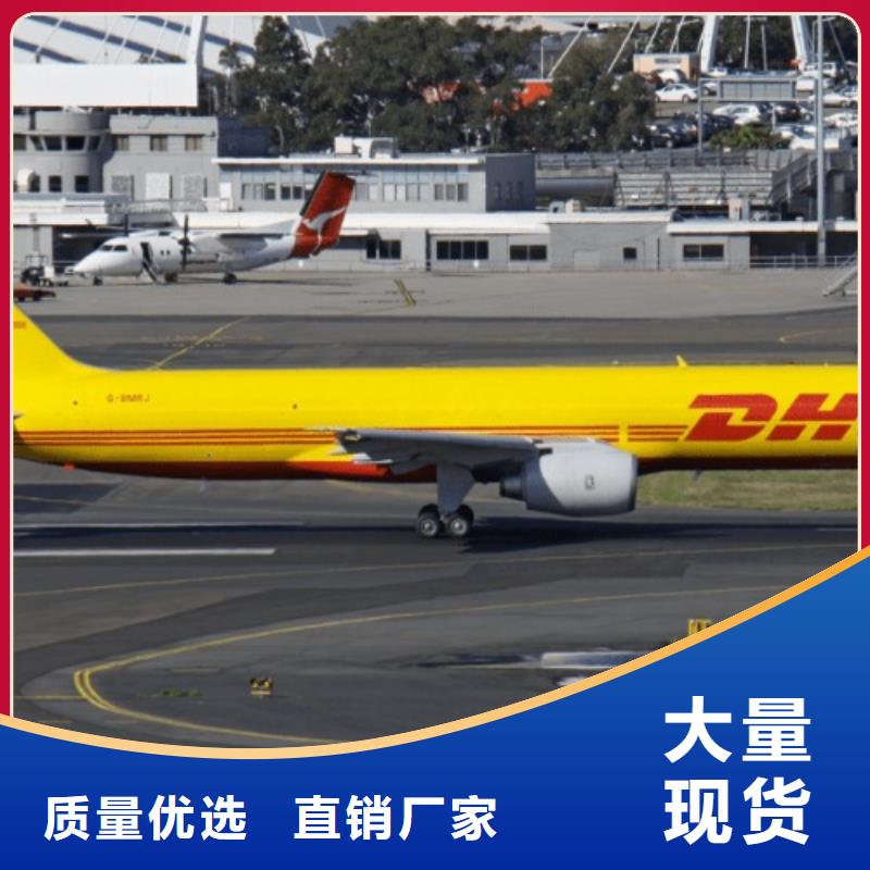 上海dhl国际公司（当日到达）