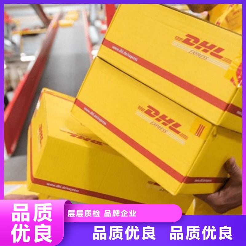 威海dhl价格表（环球首航）