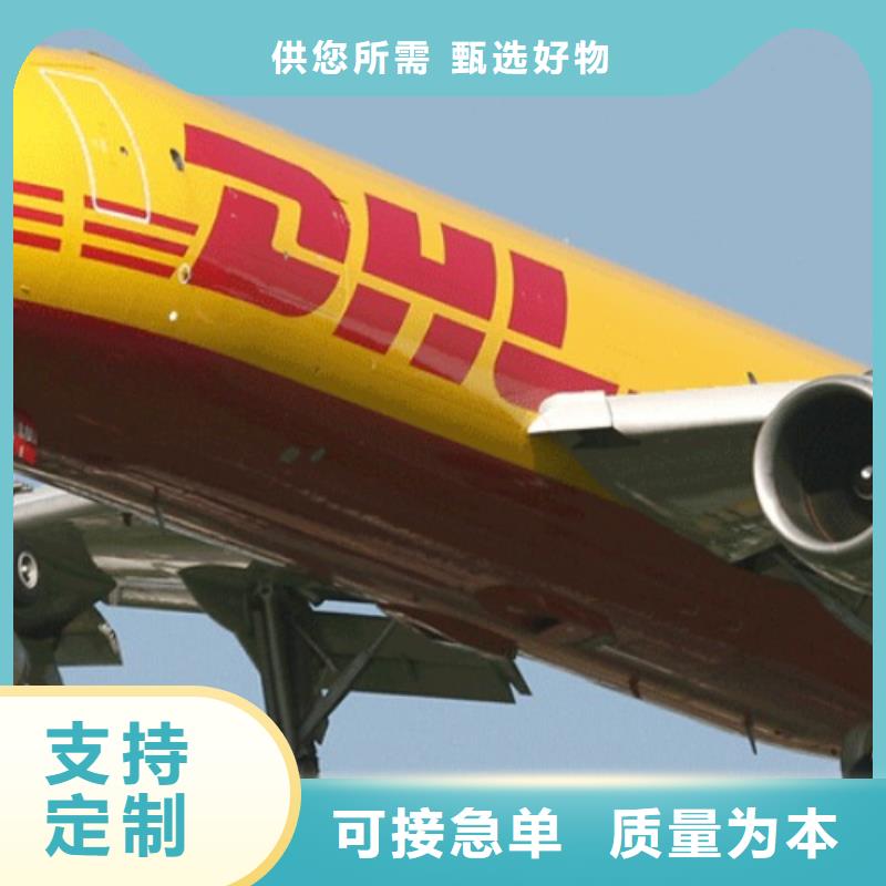 北京 dhl查询（环球物流）