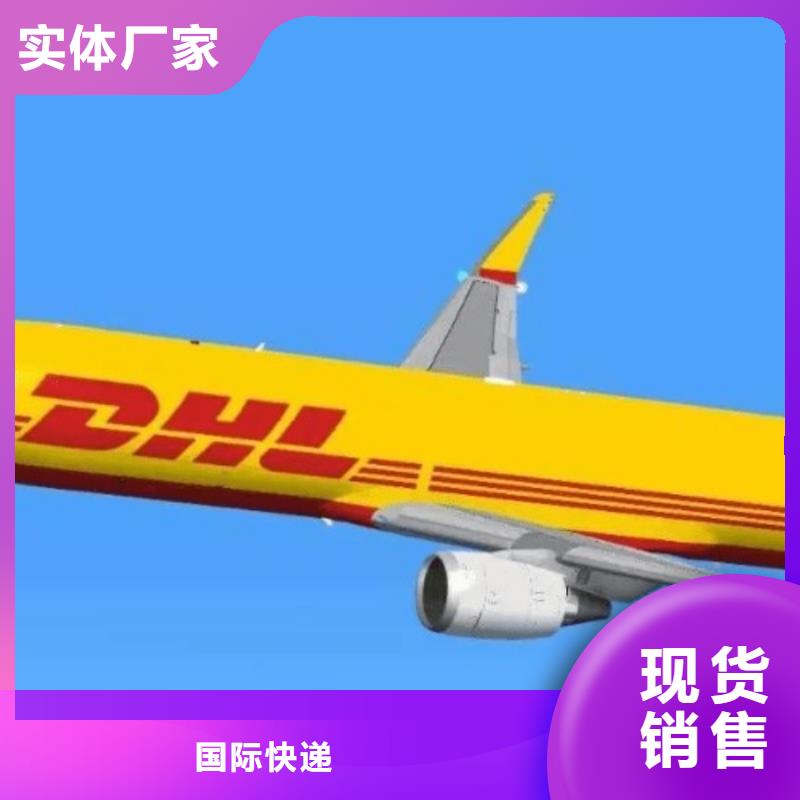 上海dhl快递（环球首航）