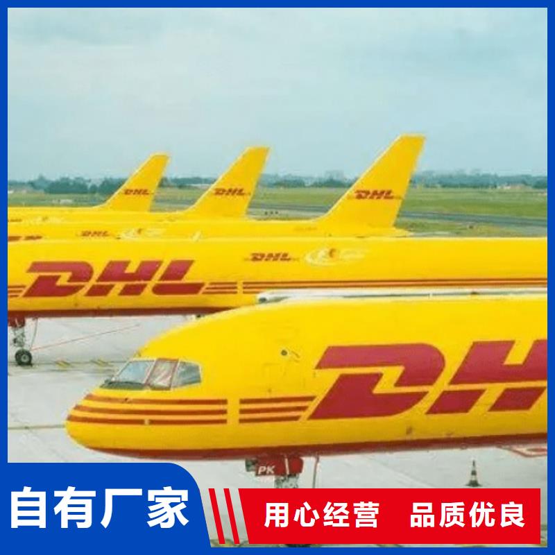 威海dhl国际物流费用（环球首航）