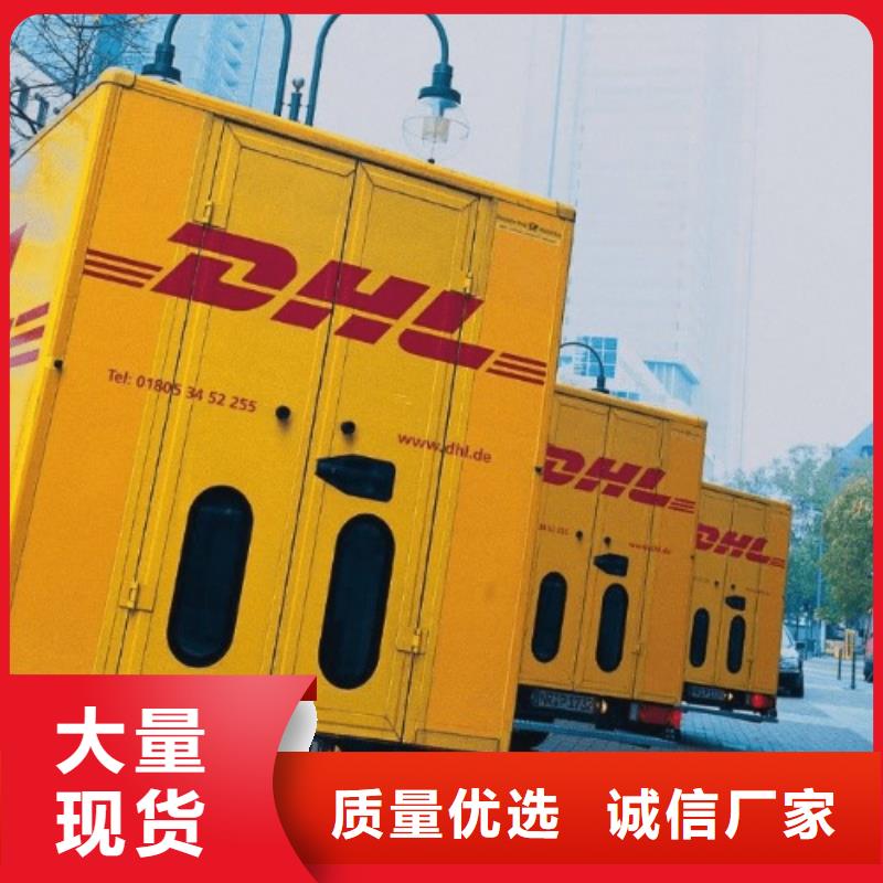 上海dhl国际公司（当日到达）