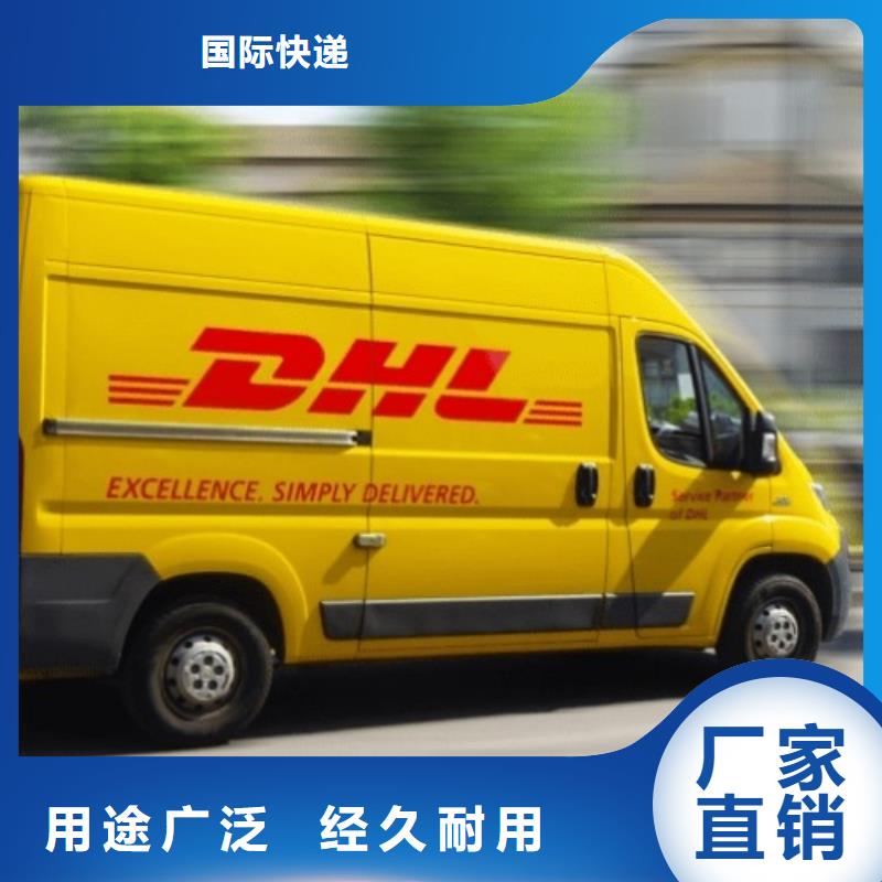 淮南dhl价格表（环球首航）