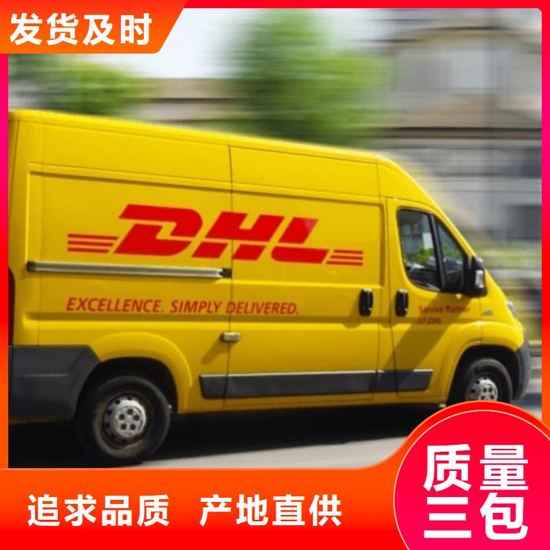 钦州dhl速递费用（2024已更新）