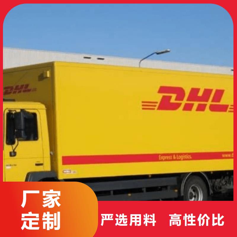 庆阳dhl速递费用（最新价格）