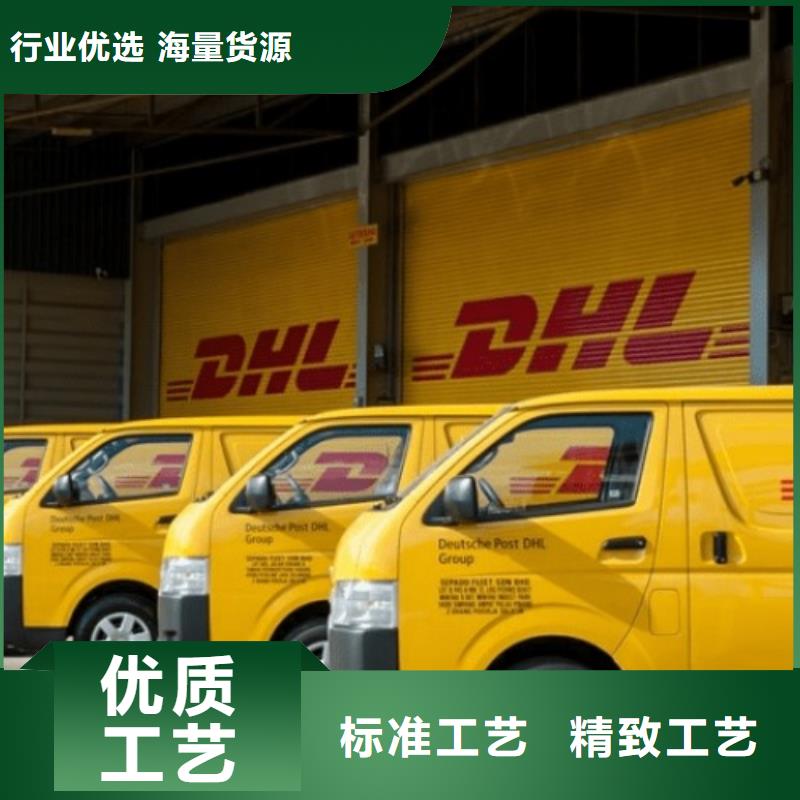 威海dhl速递取件电话（上门取件）