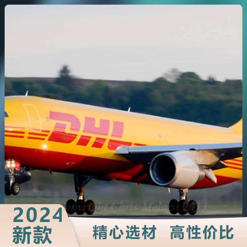 黄冈dhl国际快递价格表（当日到达）