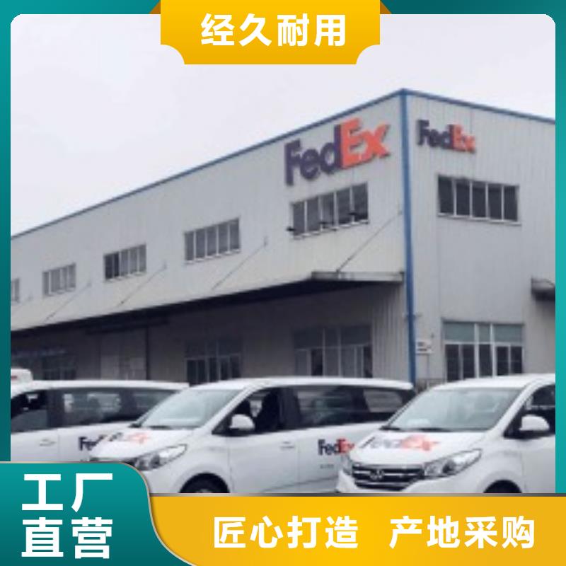 津南区fedex托运取件