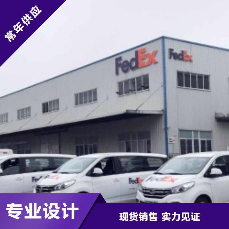 大连fedex快递（环球首航）