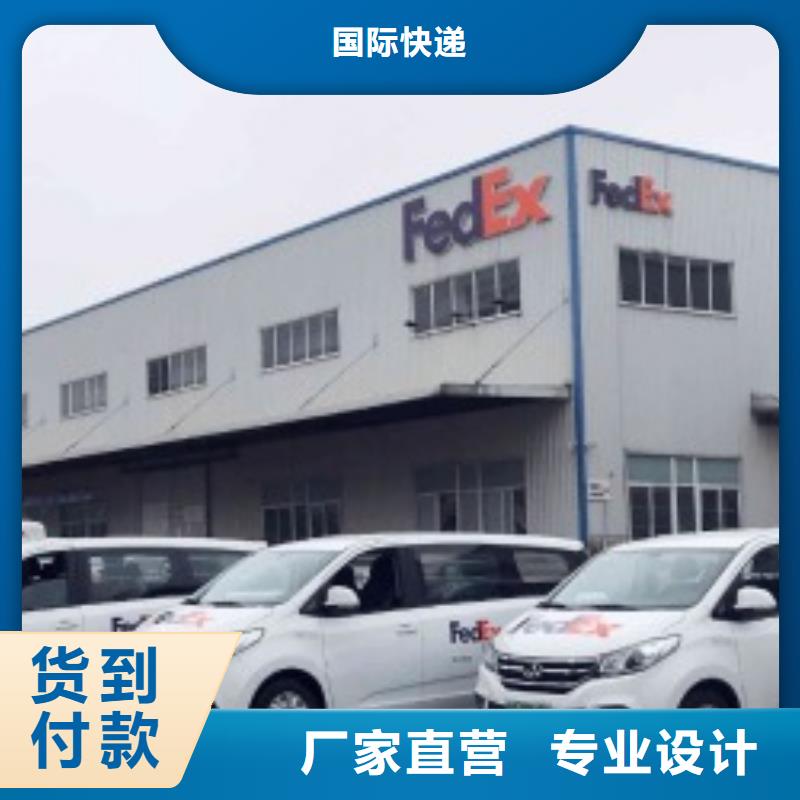 杭州fedex取件（最新价格）