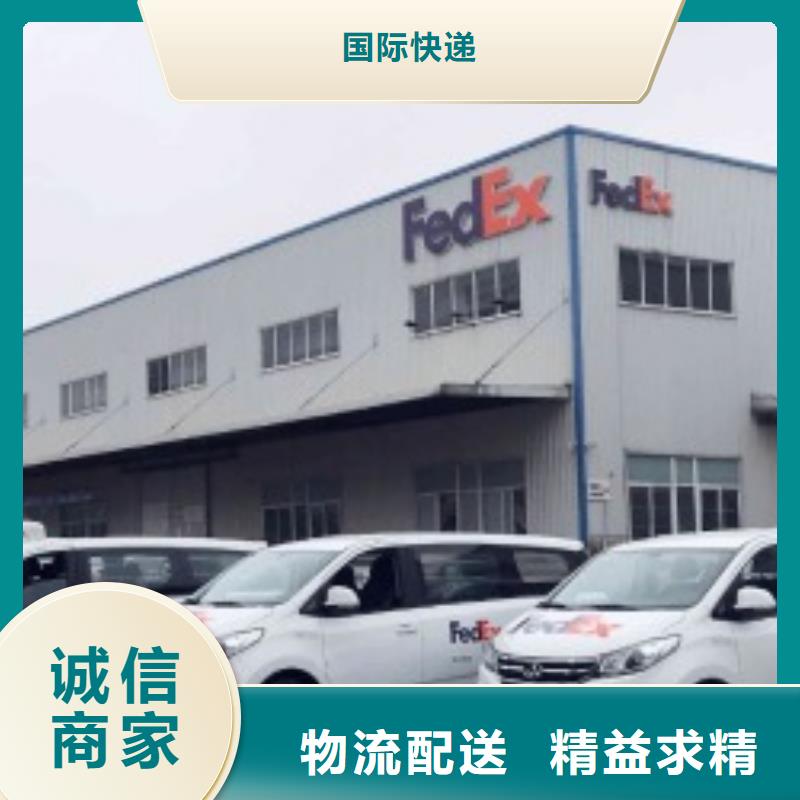 大连fedex联邦快递（2024已更新）