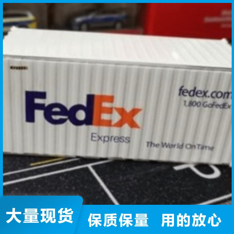 沈阳fedex联邦速递（上门取件）