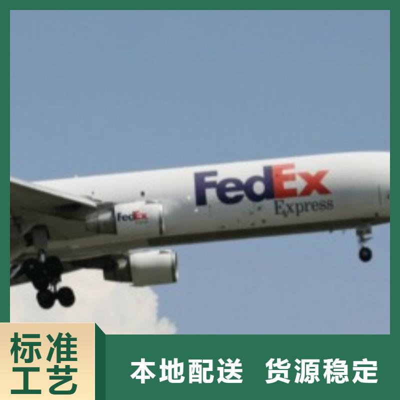 大连fedex快递（最新价格）